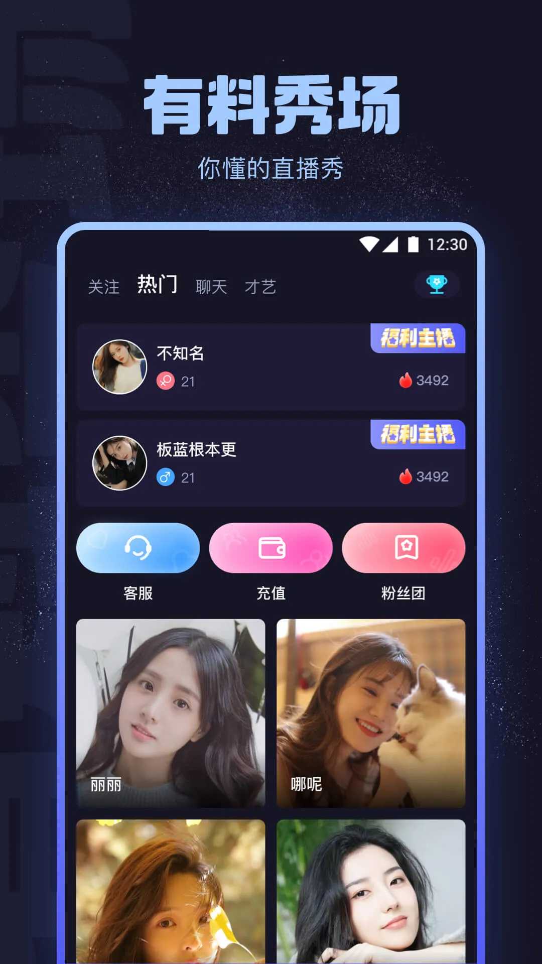 海角社区APP主题视觉